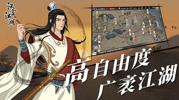 汉家江湖九游最新版 v2.10.0 安卓版