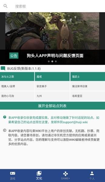 狗头人app v1.1.8 安卓版