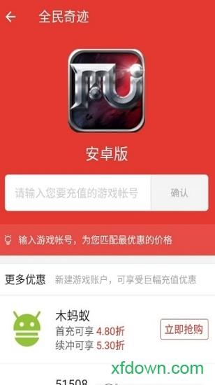 7881游戏交易平台 v2.9.75 安卓最新版