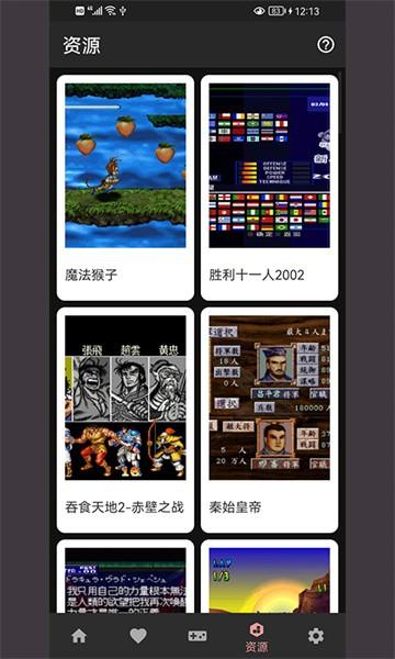 笃炅柳ps模拟器手机版 v1.0.4 安卓版