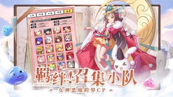 勇士与梦想大陆游戏 v1.3 安卓版