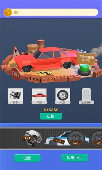 二手车贩官方版 v1.0 安卓版