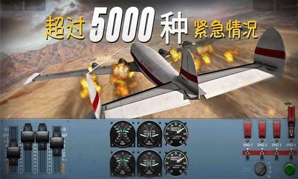 极限着陆官方正版 v3.7.8 安卓版