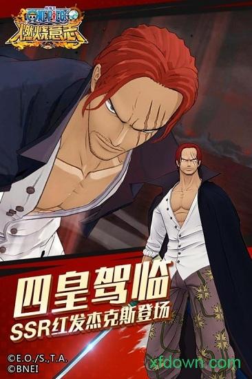 海贼王燃烧意志九游版 v1.7.0.2024 安卓版