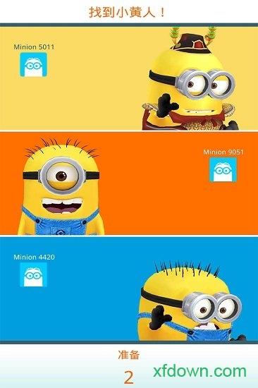 神偷奶爸小黄人快跑游戏2024(minion rush) v9.6.2a 安卓版