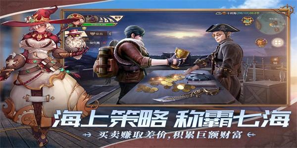 梦想大航海官方版 v1.0.2 安卓版