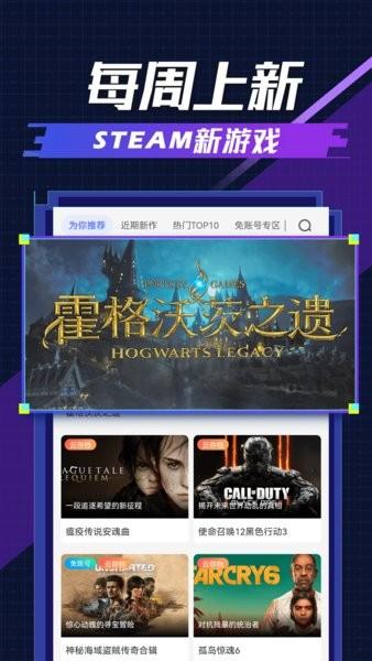 超级小悟云游戏app v3.1.5 安卓版