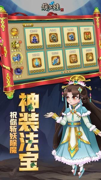 葫芦娃游戏官方正版 v5.0.17 安卓最新版