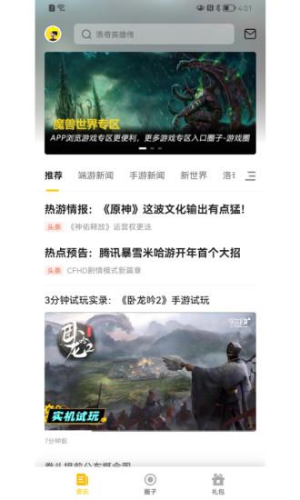 一起一起上官方版 v1.10.712 安卓版