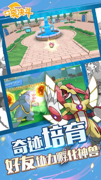 口袋决斗官方正版 v2.4.1 安卓版