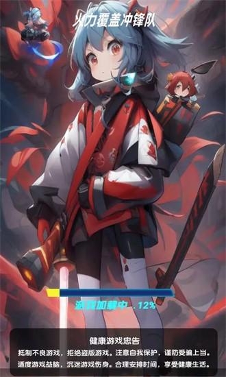 火力覆盖冲锋队官方版 v1.0 安卓版