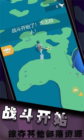 恐龙大作战激斗战争手机版 v1.0.9 安卓版