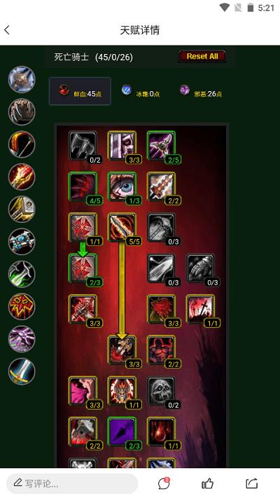 魔兽世界nfu玩家社区 v0.2.14 安卓版