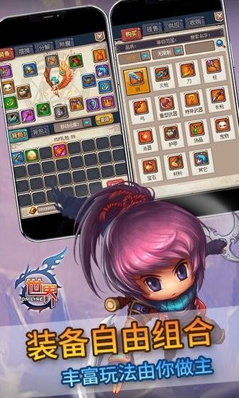 世界online官方版 v36.1.3 安卓最新版