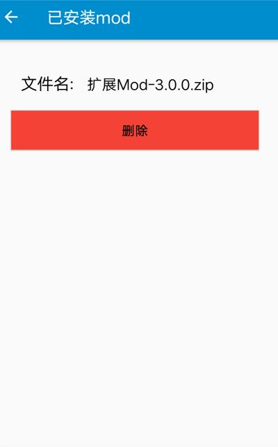 生存战争管理器2中文版(SCmod管理器2) v2.3 安卓版
