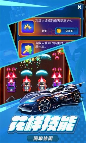 萌车大作战手机版 v1.0.15 安卓版