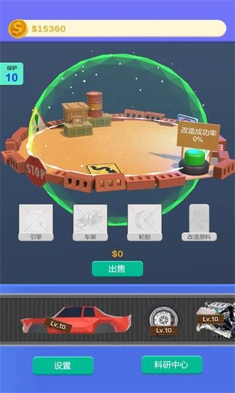 二手车贩官方版 v1.0 安卓版