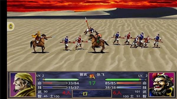 三国群英传2手机版单机