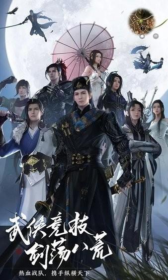 天涯明月刀手游云游戏app v5.0.1.4019306 安卓版