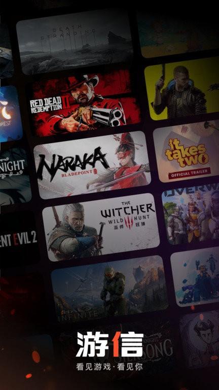 游信官方版 v3.3.2 安卓版