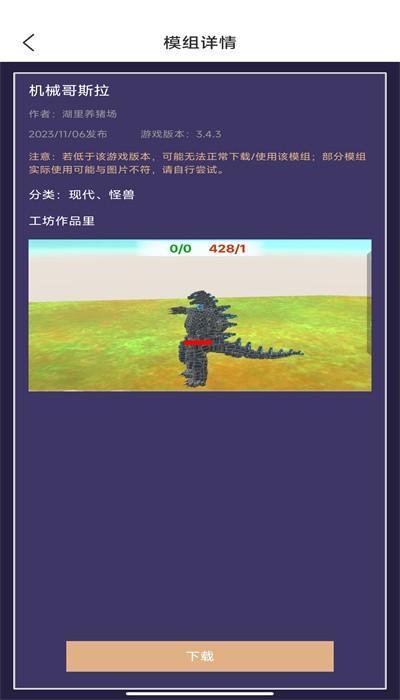 动物战争模拟器模组工具手机版 v1.1 安卓版
