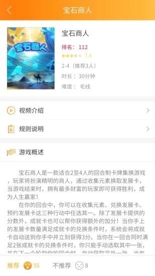 哇哦桌游官方版 v2.4.0  安卓版