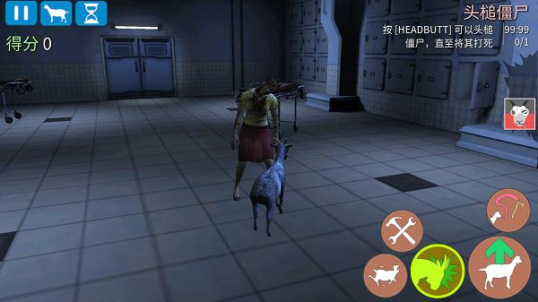 模拟山羊僵尸版手机版 v2.0.3 安卓中文版