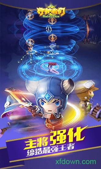 守护者们九游客户端 v1.0.0 安卓版