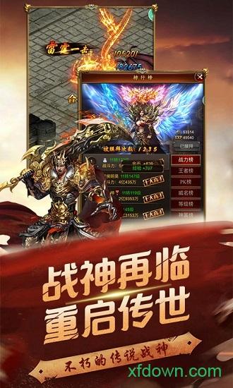 王者战歌手游 v1.0.0 安卓版