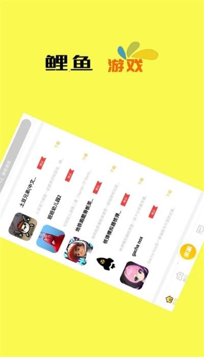 鲤鱼游戏手机版 v0.0.5 安卓版