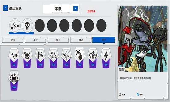 火柴人战争遗产3手淡汉化最新版 v2021.1.974 安卓版