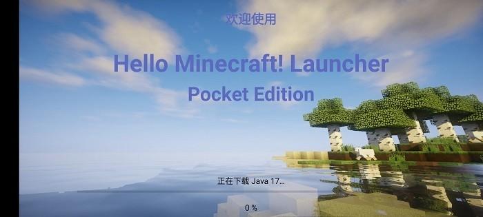 我的世界光影材质包 v1.0.0 安卓版