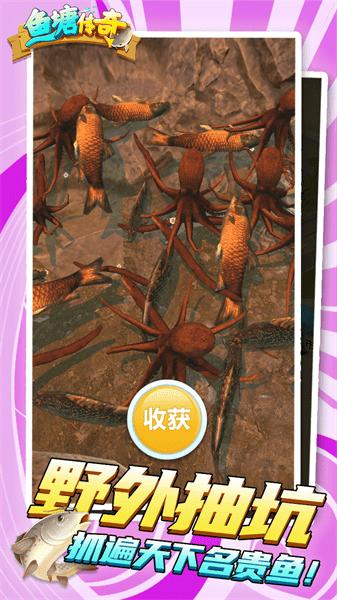 鱼塘传奇游戏 v1.0.14 安卓版