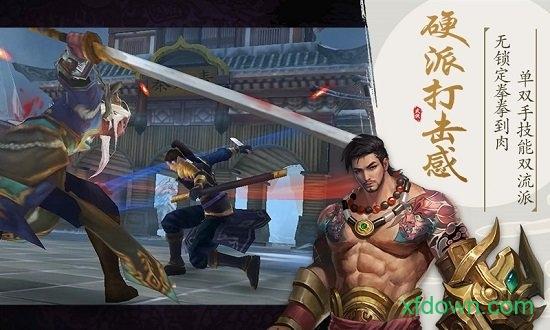 锦衣寒刀官方版 v1.0 安卓版