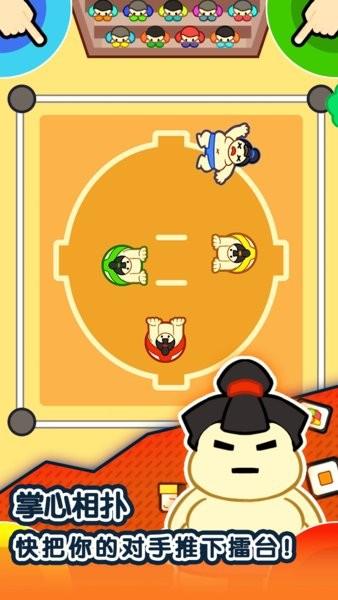 1234人游戏最新版 v1.1.0 安卓版