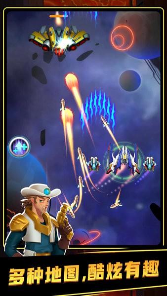 雷电战机4游戏 v1.0.1 安卓版