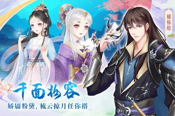 轻舞罗裳最新版 17.0