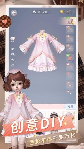 箱庭小偶最新版本 v1.0.6 安卓官方版