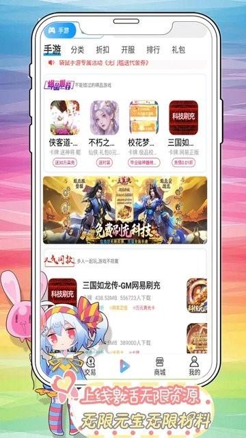 袋鼠手游平台 v9.4.2 安卓版
