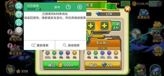 植物大战僵尸2修改器(gg大玩家) v6.9.4646 安卓免root最新版