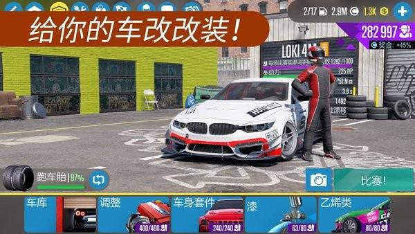 carx漂移赛车2官方正版 v1.30.1  安卓最新版
