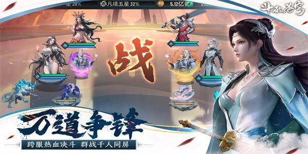 斗破苍穹怒火云岚手游官方版 v1.0.0.3658 安卓版