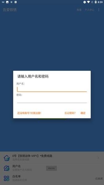 吾爱铁锈app(铁锈战争联机工具) v3.9.8 安卓版