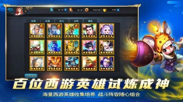 乱斗西游2官方版 v1.0.159 安卓版
