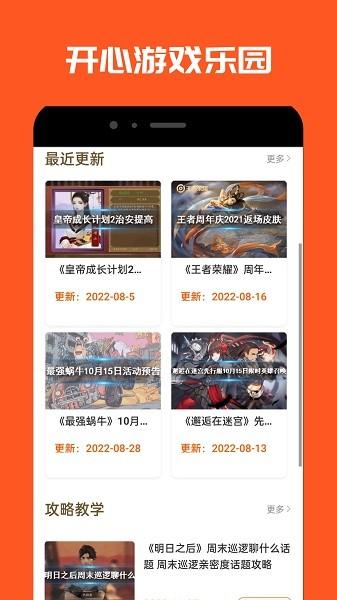 宇宙2355乐园软件 v1.0.6 安卓版