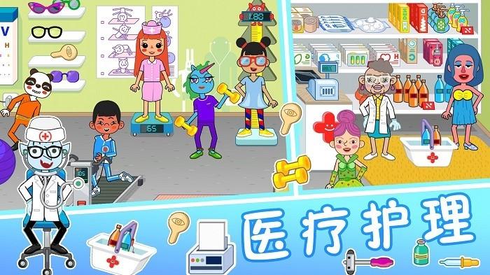 佩皮小镇迷你医院游戏 v1.11 安卓版