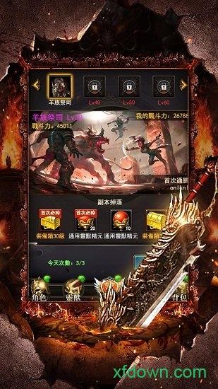 至尊之刃手游官方版 v1.0.0 安卓版