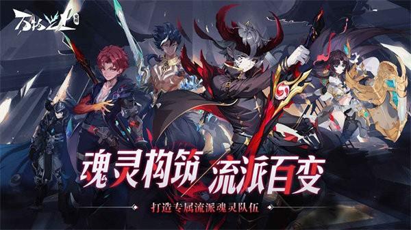 万物之上觉醒官方版 v0.23.0 安卓版