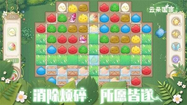 云朵国度手游 v1.0.492 安卓版