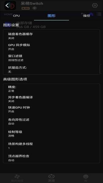 呆萌switch模拟器yuzu最新apk v1.0 安卓版